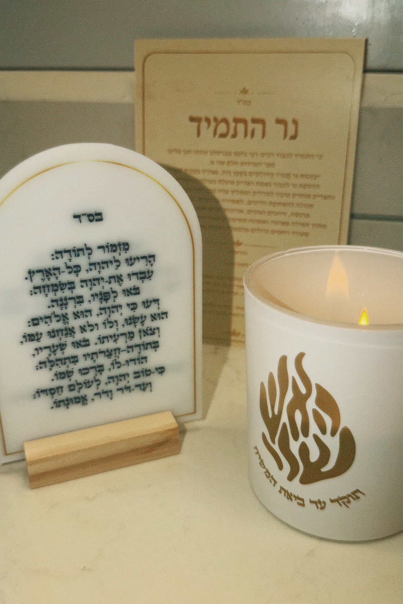 נר התמיד של אֵשְׁיָה מוצב בבית לקוחה