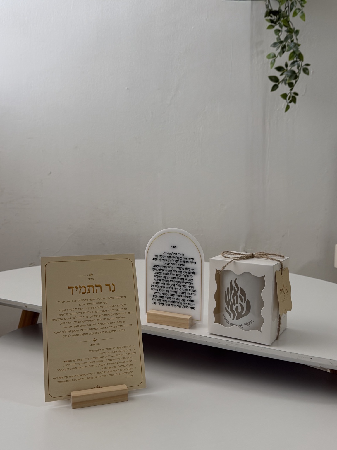כרטיס הסבר מעמד תפילה ונר התמיד של אֵשְׁיָה
