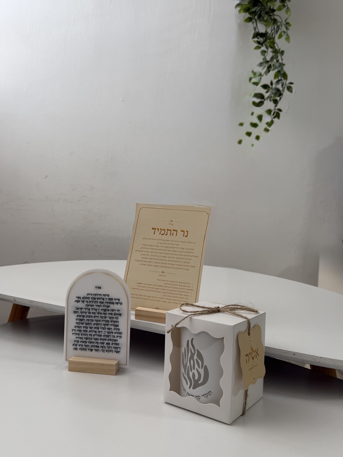 מתנה לחסידי ברסלב מארז נר התמיד של אֵשְׁיָה